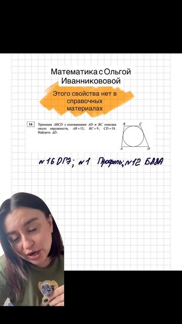 Четырехугольник, в который можно вписать окружность