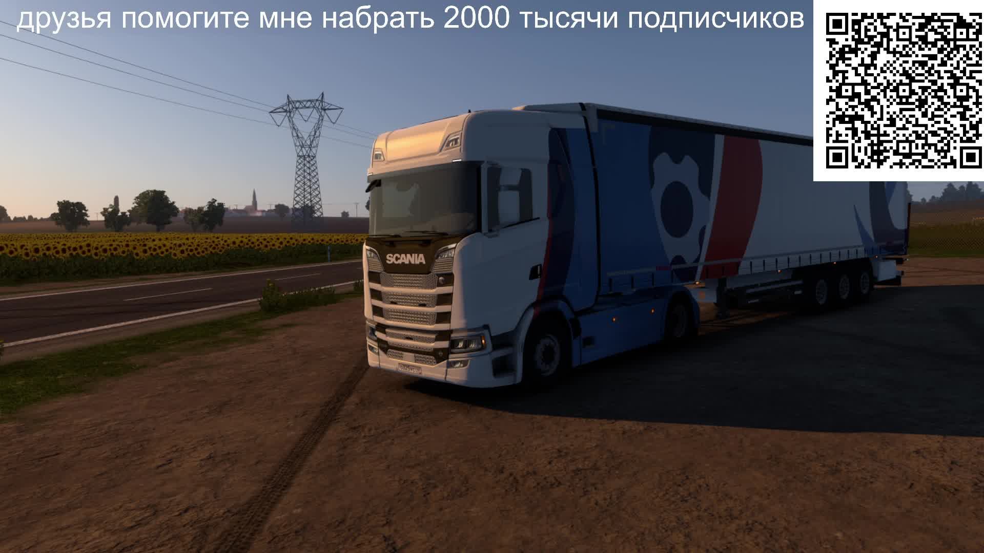 евро трек симулятор 2 1.57