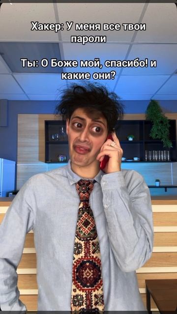 Переживаю 🤣