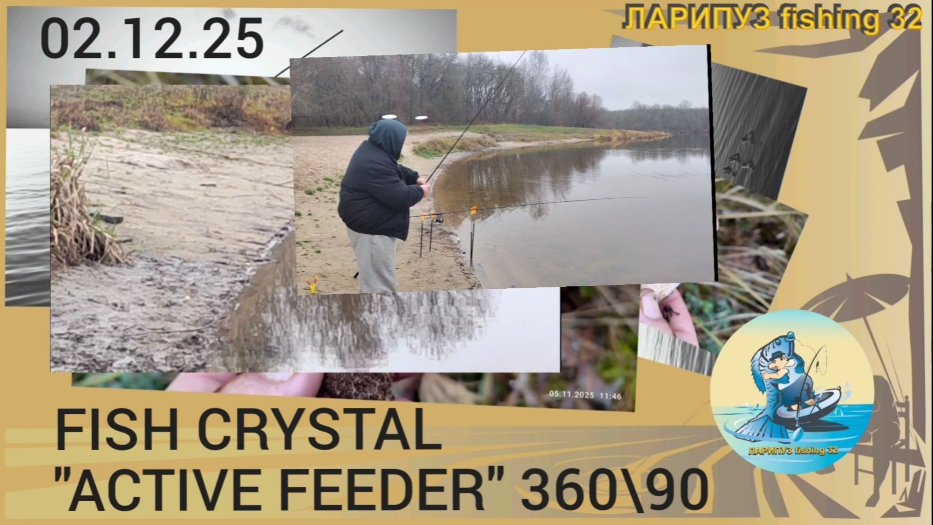 🎣 ПОКИДУШКИ, фидер FISH CRYSTAL "ACTIVE FEEDER" 360\90.