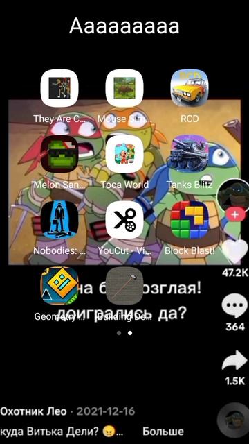 день 18 и день 17