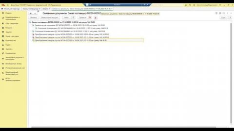 Закрытие заказов поставщику в 1С:ERP