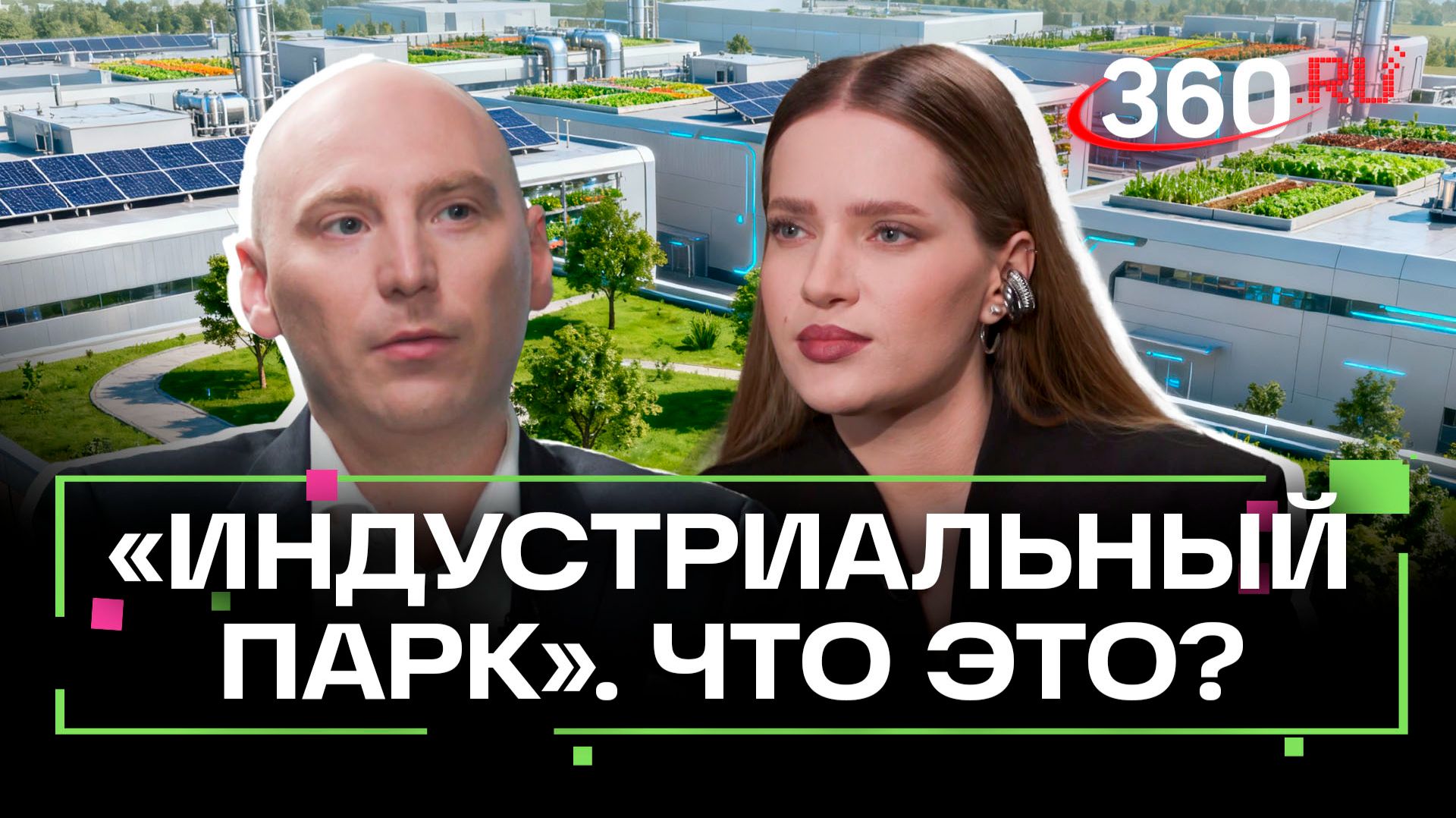 «Роботы уже среди нас». Подмосковный девелопер о том, какими будут предприятия будущего
