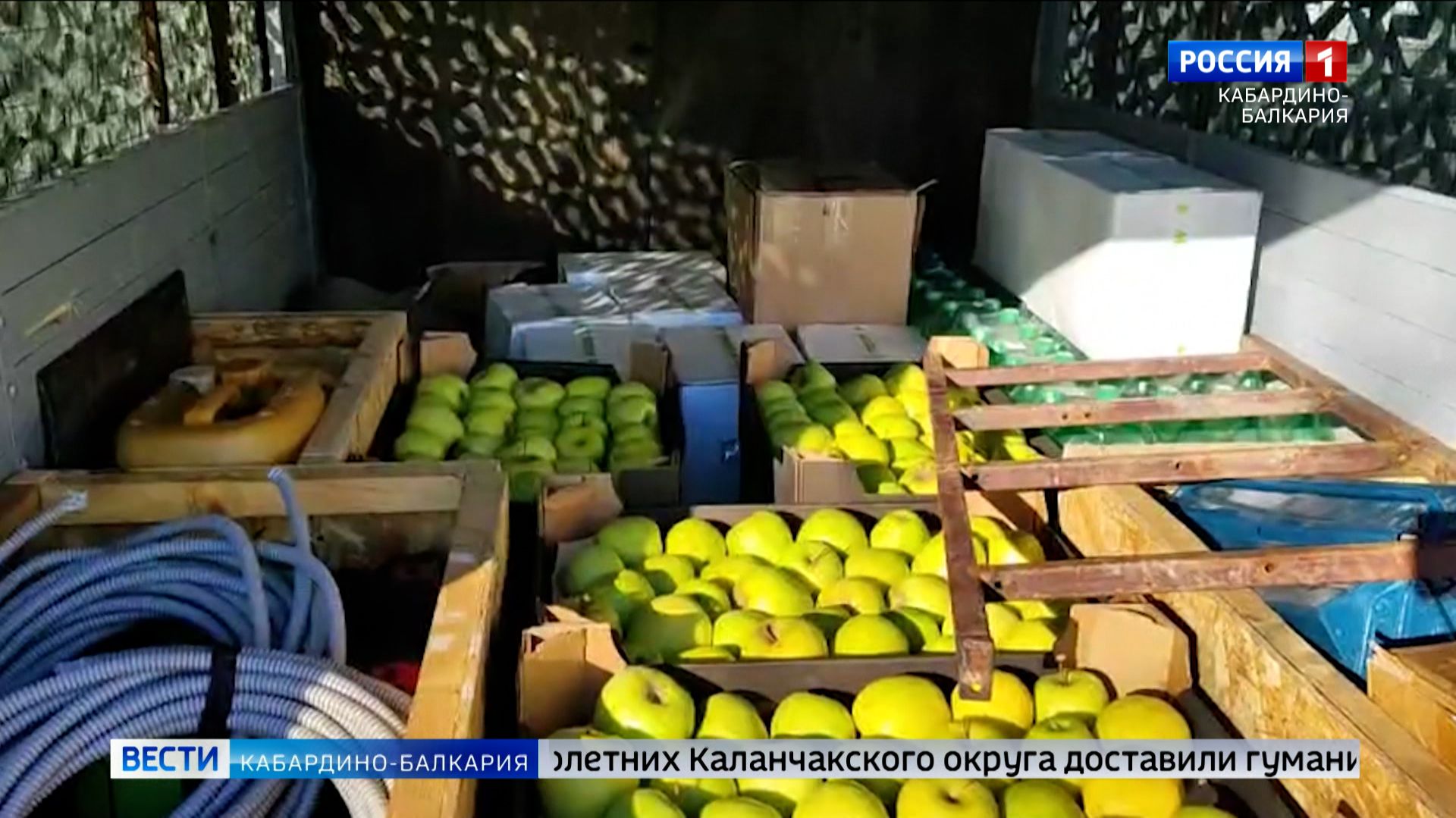 КБР оказала гуманитарную помощь Новокиевскому центру для несовершеннолетних