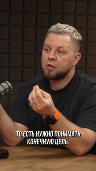 КЛИЕНТ ПОКУПАЕТ НЕ ЦИФРУ — ОН ПОКУПАЕТ ИТОГ