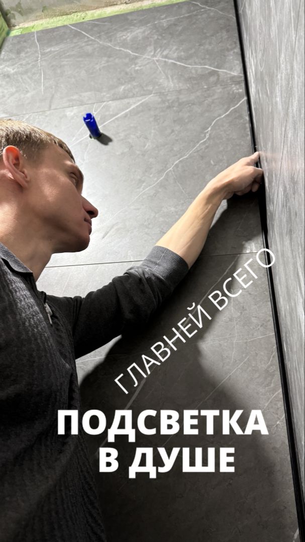 Датчики движения и свет в ванной 🔥