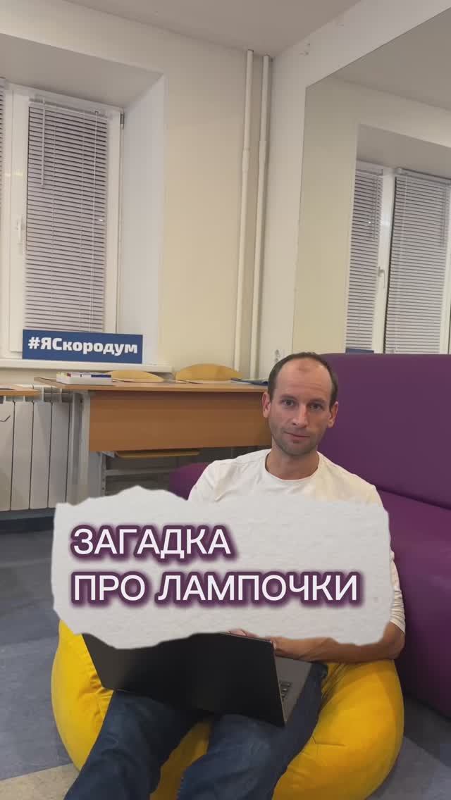 Ответ пишите в комментариях ➡️ #скорoдум_игры #развитиелогики #развиваемсяиграя #развитиемышления