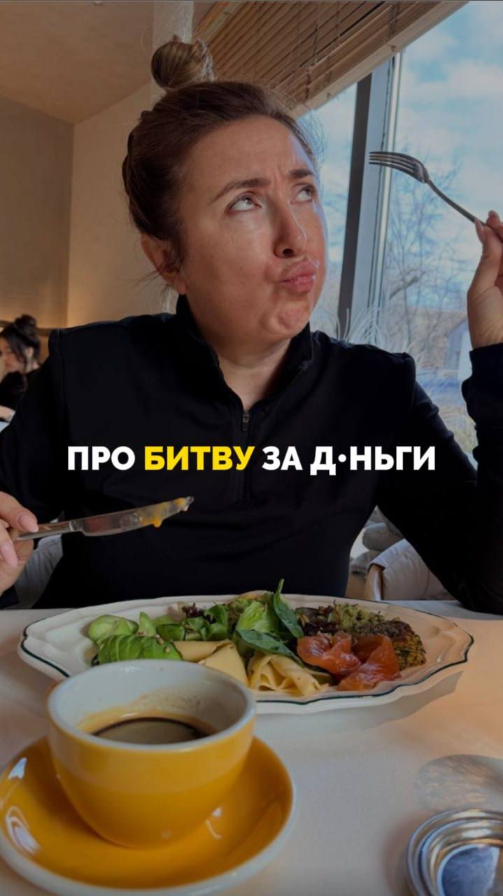 Про битву за деньги