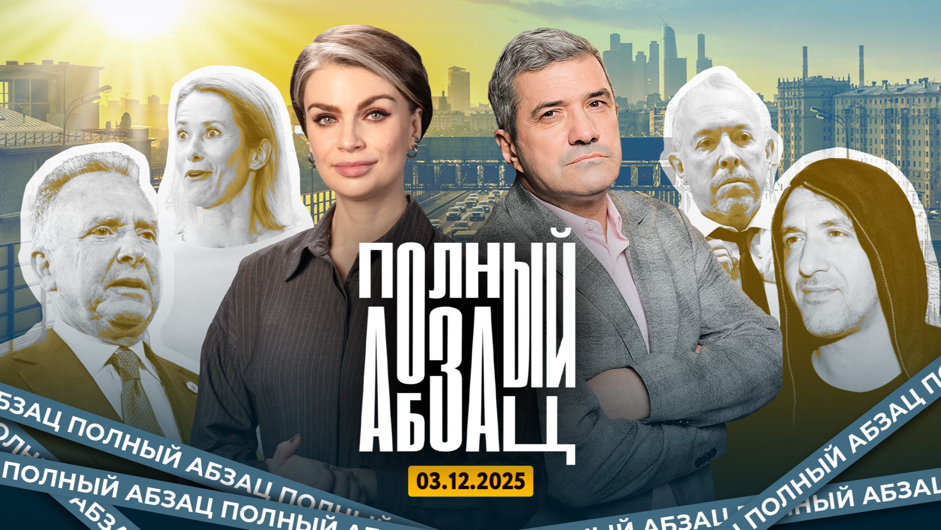 Переговоры Путина и Уиткоффа, к Каллас постучались, Шац* лицемерит