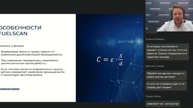 LLS NEO: первый в мире датчик уровня топлива с искусственным интеллектом