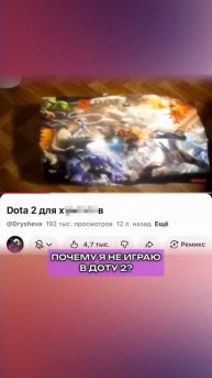 DOTA 2 – бездарная игра?