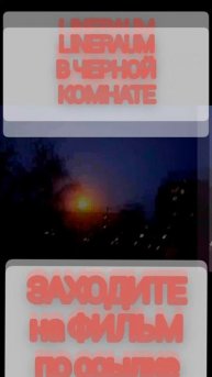 В ЧЕРНОЙ КОМНАТЕ ФИЛЬМ 2025 ГОДА УЖАСЫ МИСТИКА ТРИЛЛЕР ЛАЙНРАУМ