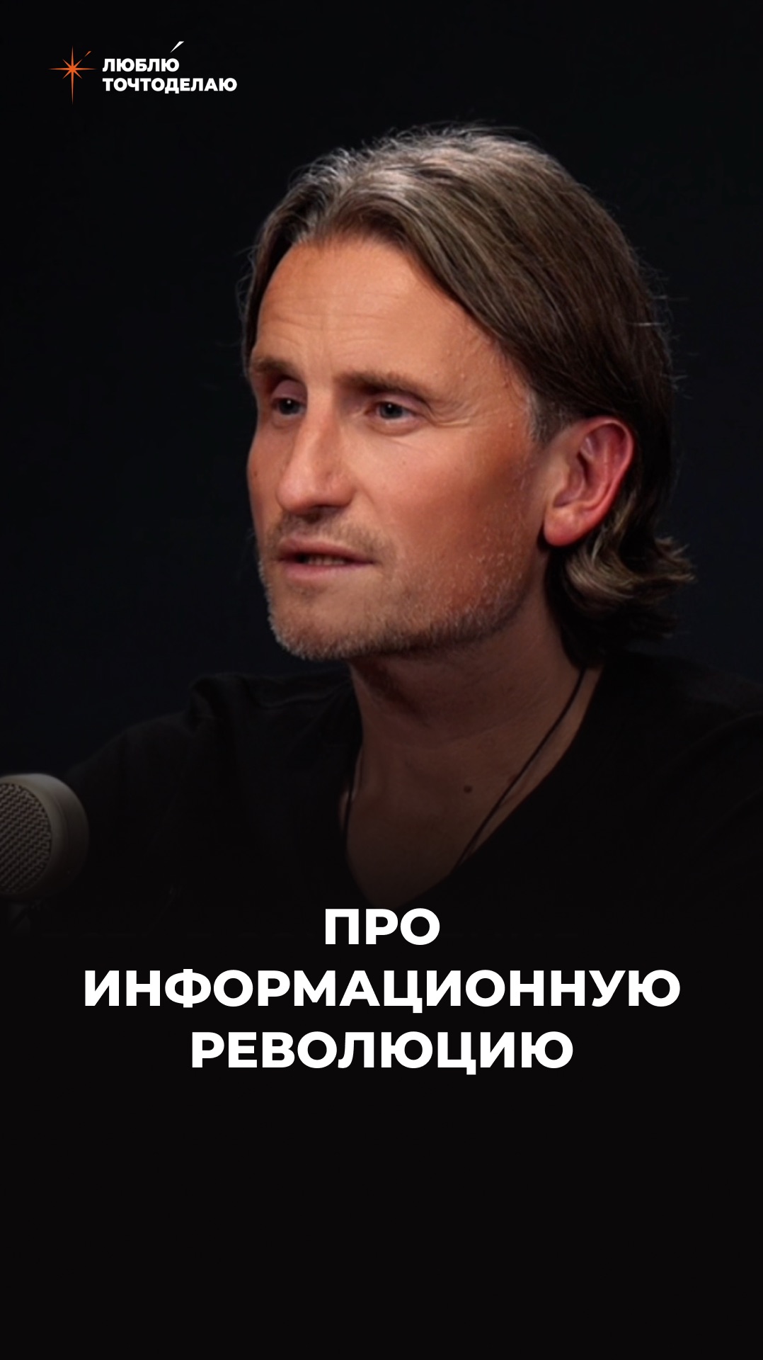А ты знаешь, что твой взгляд может не просто видеть, а… оживлять мир? ✨