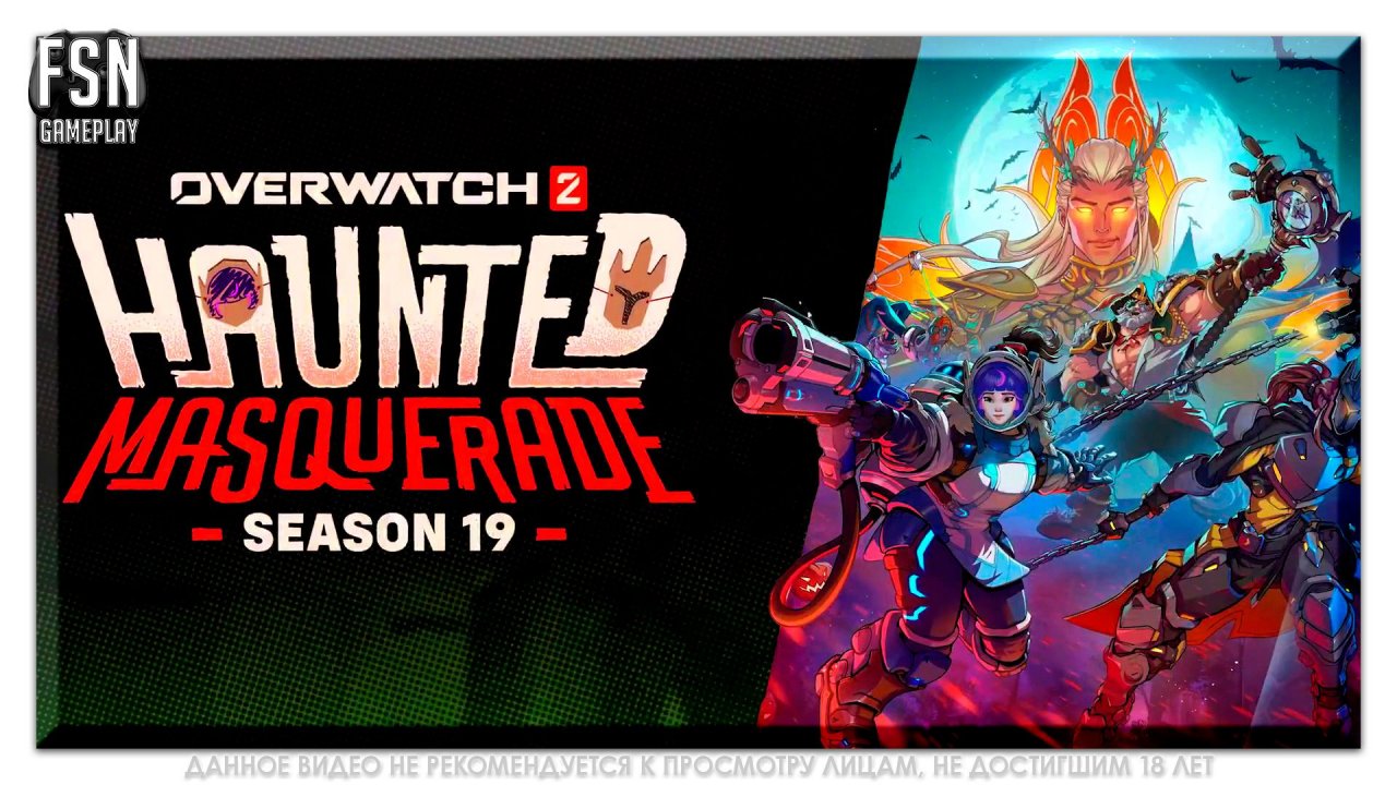 OVERWATCH 2 ✪ Соревновательный Матчи ✪ НЕ КОНСОЛЬ [PC-версия]