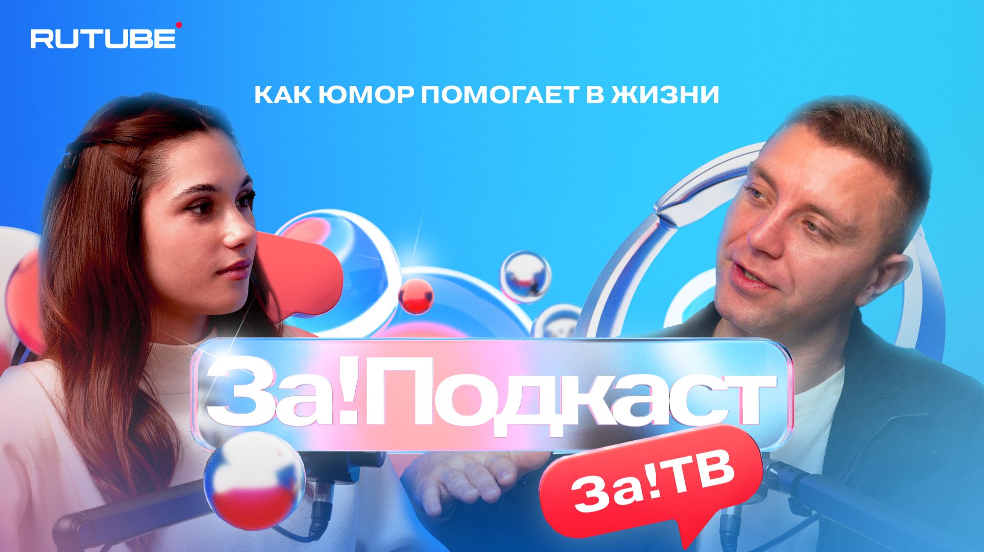 Импровизация и уверенность: опыт руководителя Запорожской лиги КВН