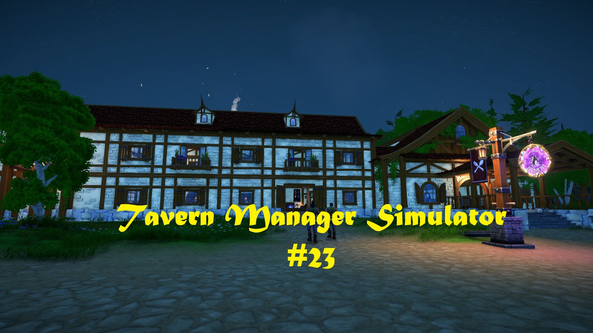 Tavern Manager Simulator (Часть 23)