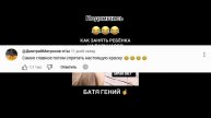 Комментарии наше все! Смотрим и Ржем