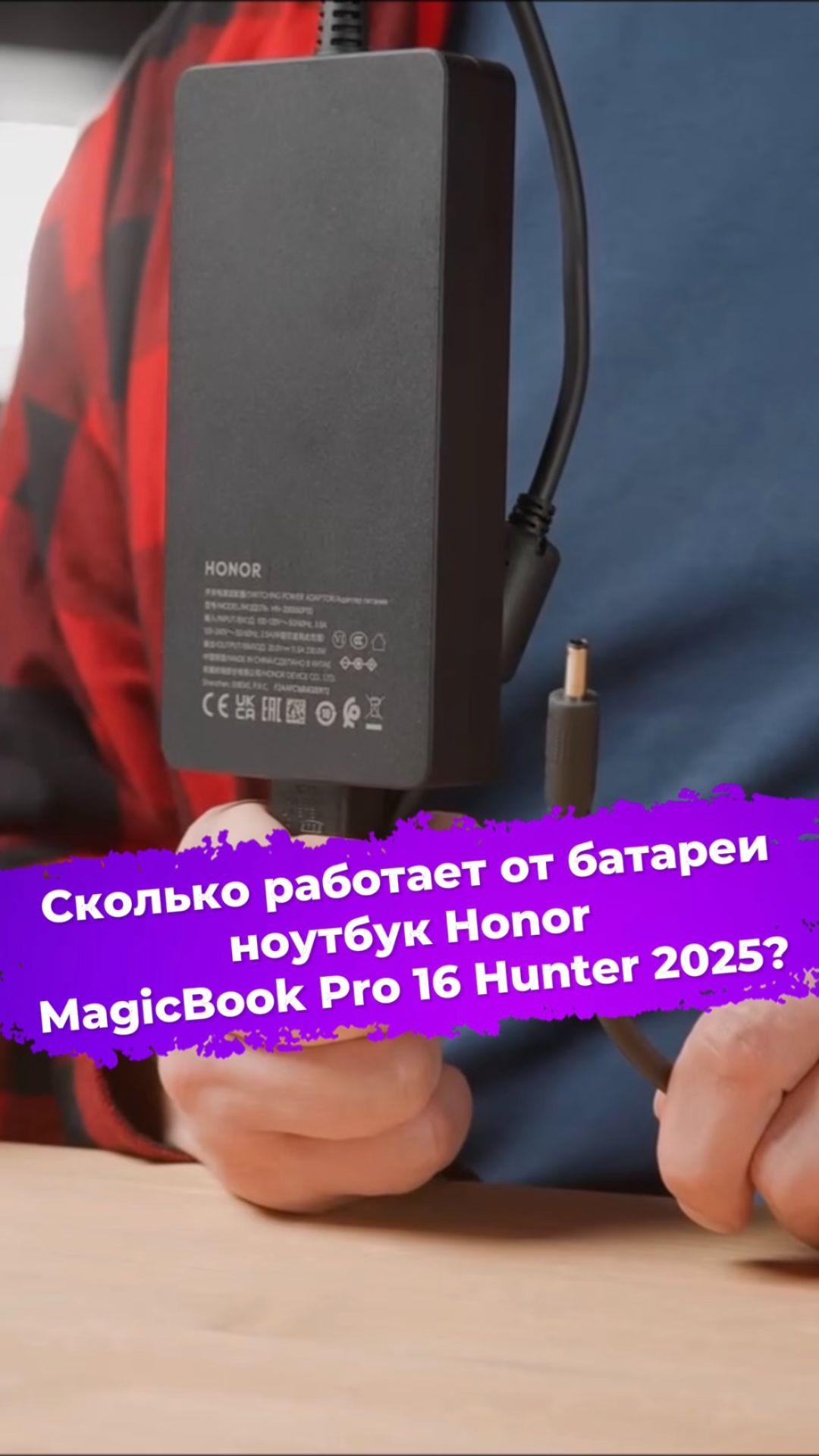 Сколько работает от батареи ноутбук Honor MagicBook Pro 16 Hunter 2025? #ноутбук #Honor #ixbt