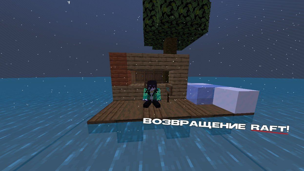Я ВЕРНУЛ СНОВА ЭТУ РУБРИКУ? ВОЗРАЩЕНИЕ В RAFT!