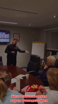 Бизнес-завтрак в США, Филадельфия 🇺🇸