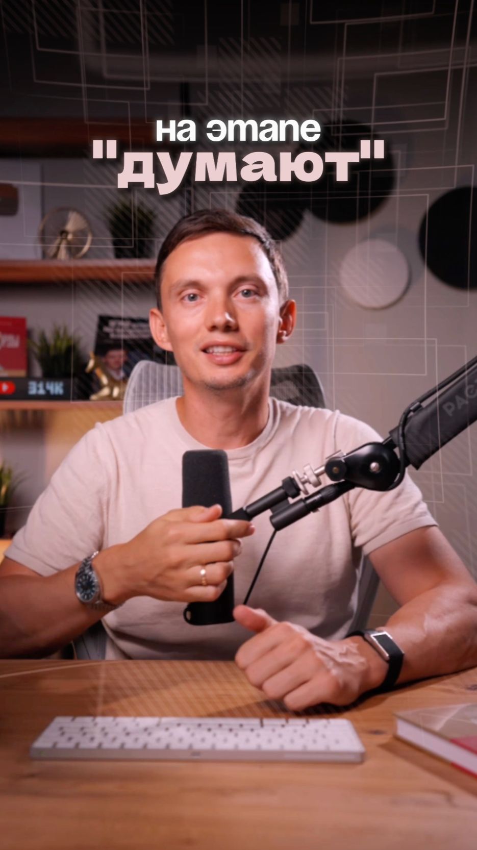 Тысячи сделок на этапе ДУМАЕТ... Что делает?