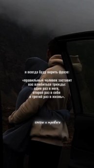 Я всегда буду верить этой фразе
#новаямузыка #любовь #moodvideo #музыкадлядуши #новыйтрек