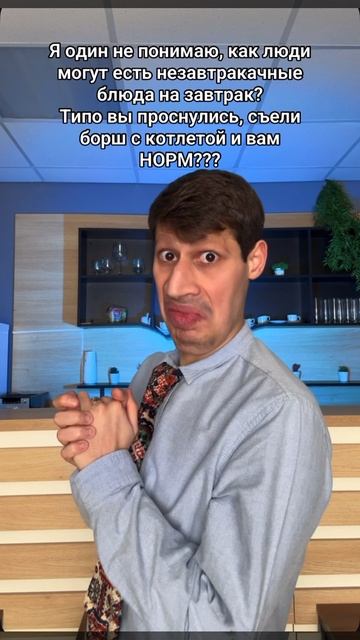 Я вас не понимаю 🤣😇