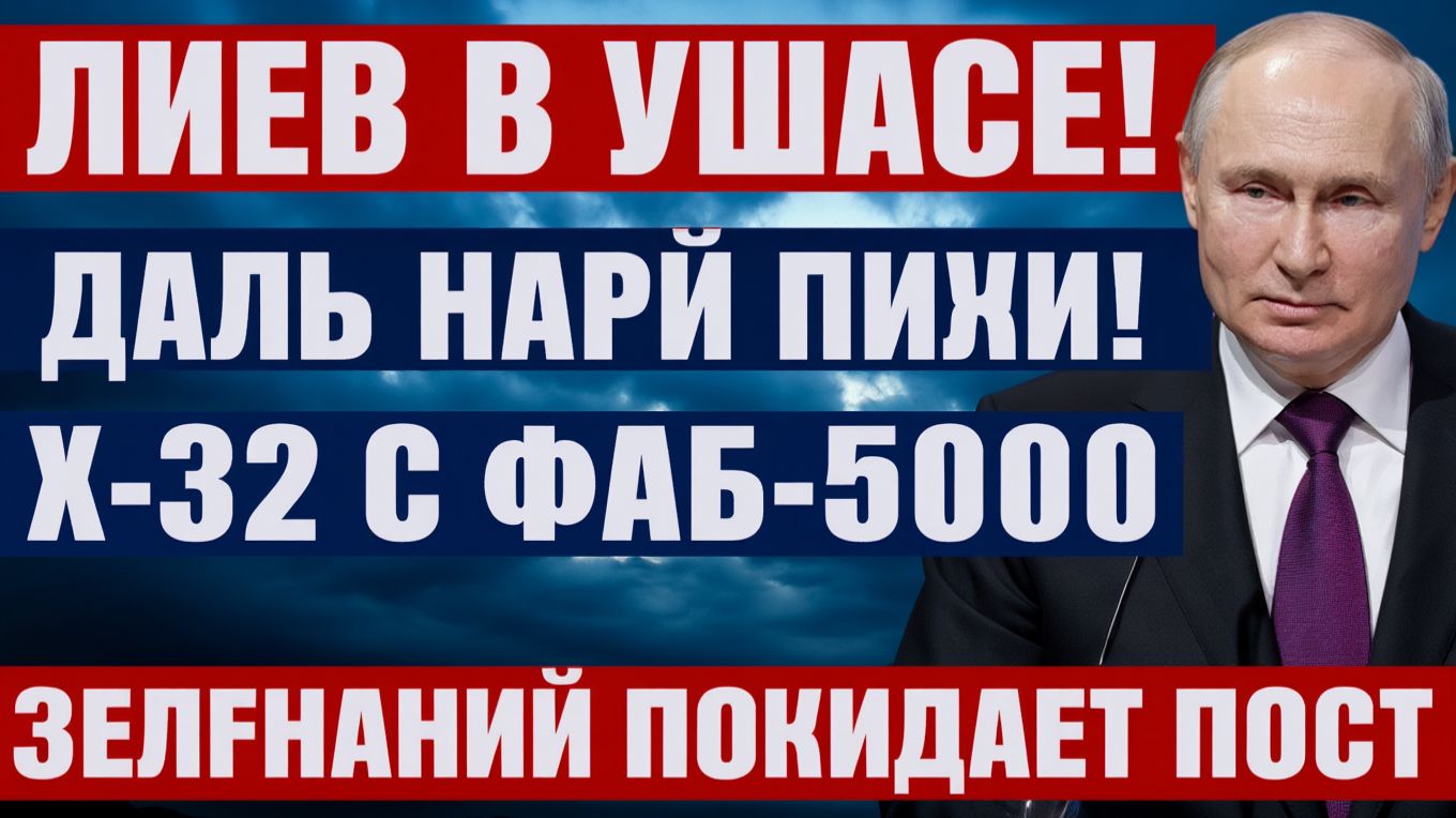 Сводки на 2-е! Приказ - покинуть в течении недели! Судьба Одессы предрешена! ПОДОЛЯКА В ШОКЕ!