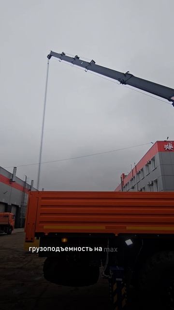 КАМАЗ 43118 с DONGYANG 1966. Отгрузка нашему покупателю из г. Краснодар от 2.12.2025