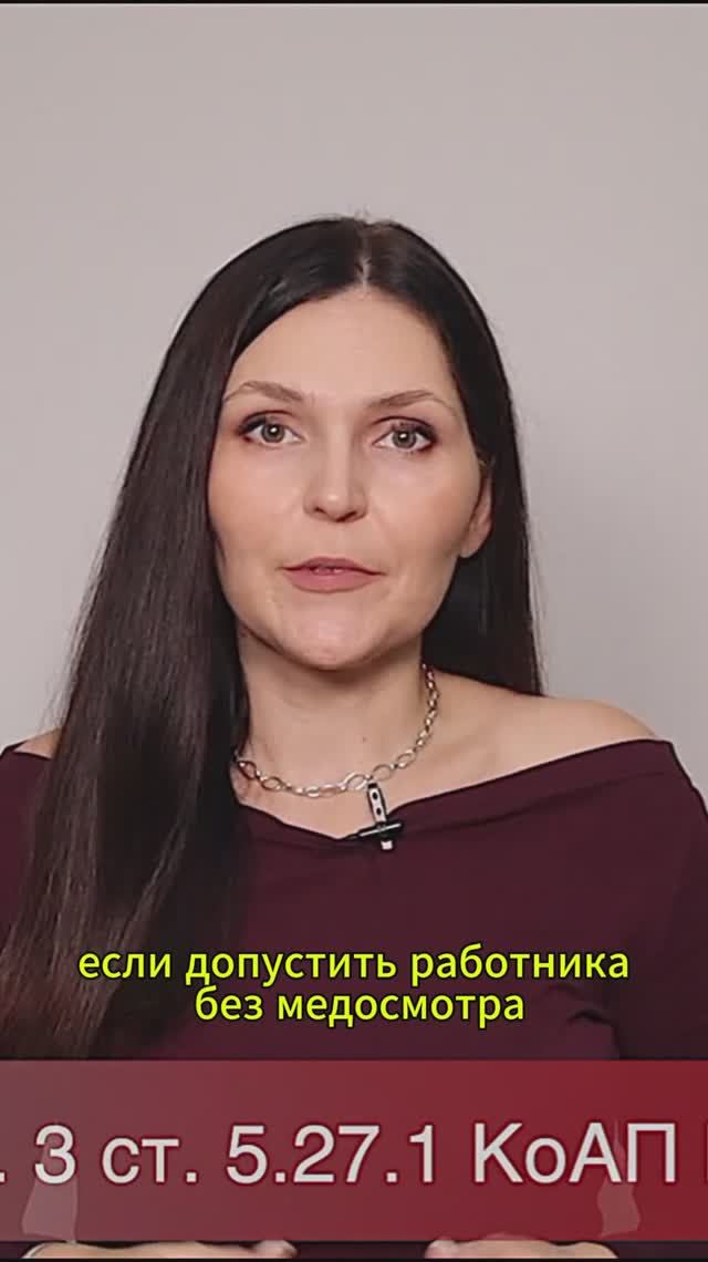 Медосмотр работников школы и детсадов: штрафы