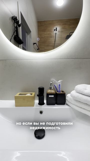 Ожидай НЕГАТИВНЫЕ отзывы на свою квартиру! | хоумстейджинг | ремонт | декор | интерьер |