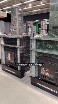 Успейте приобрести печь на выгодных условиях до конца года!