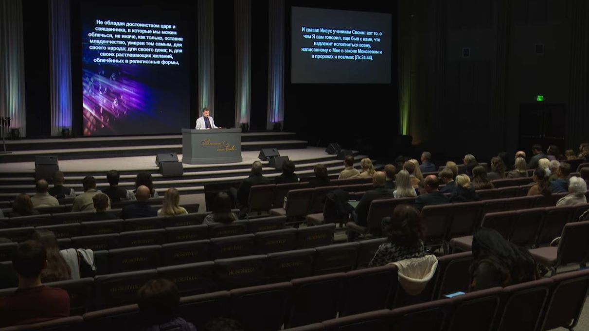 Декабрь 2, 2025 – Вторник, Томас Зданчус, Право на власть отложить прежний образ жизни