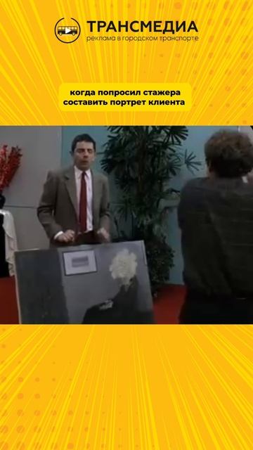 было такое?