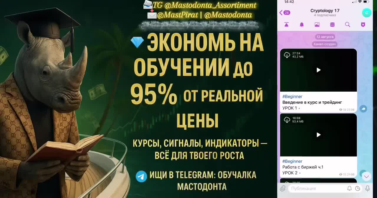 Cryptology 17.0 pro курс 2025 года | Обзор курса | Отзывы | Что входит в курс | Смарт Мани