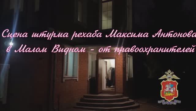 Силовики поймали блогера Максима Антонова, основателя лечебницы «Антонов PRO»