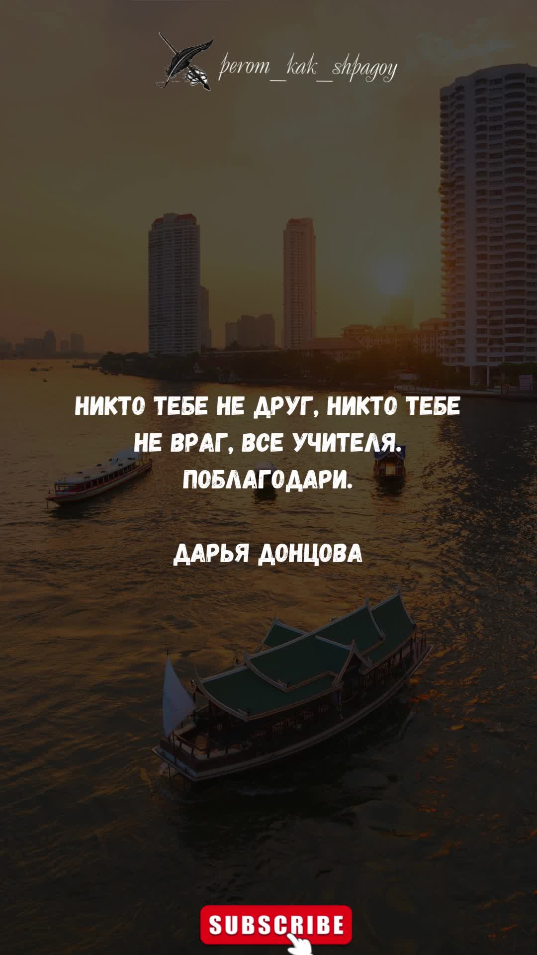 Слова, Заряжающие Энергией Оптимизма