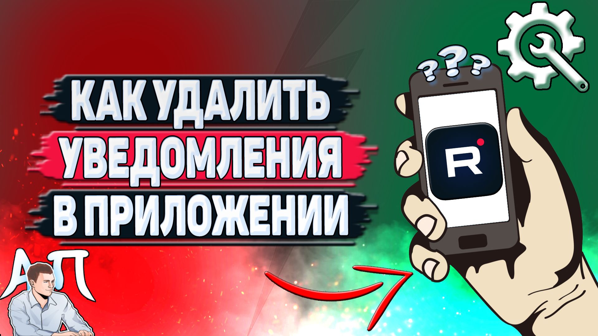 Как удалить уведомления в приложении Рутуб?