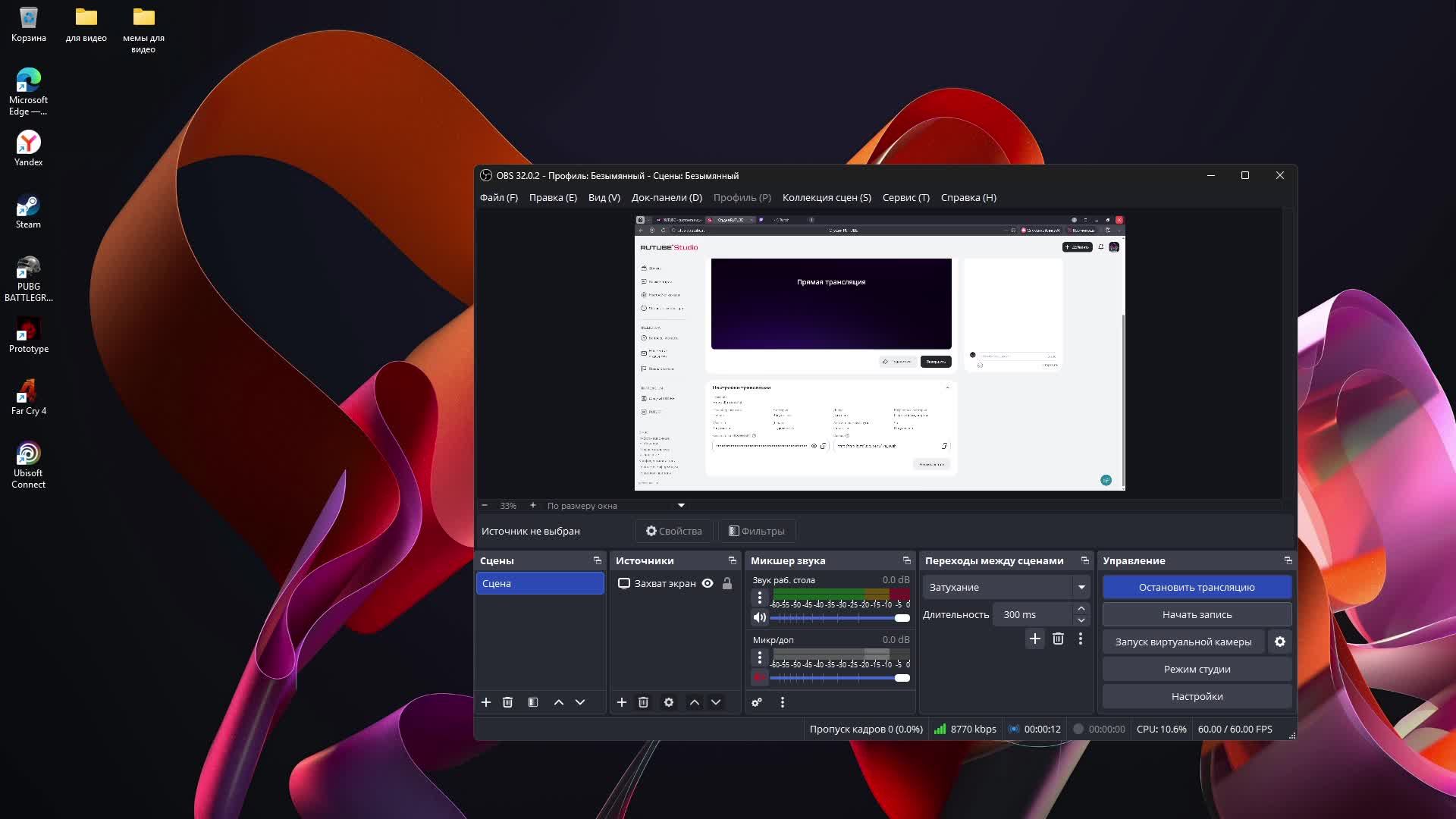 стрим Фар край 4
