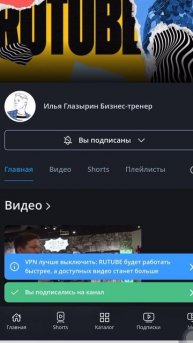 Подписывайтесь на мой Rutube канал😉✅