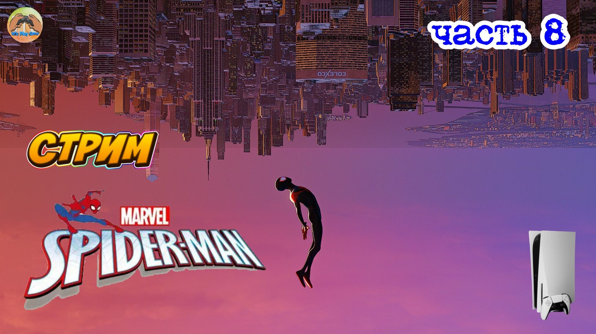 Marvel Spider-Man -=- ЧАСТЬ 8