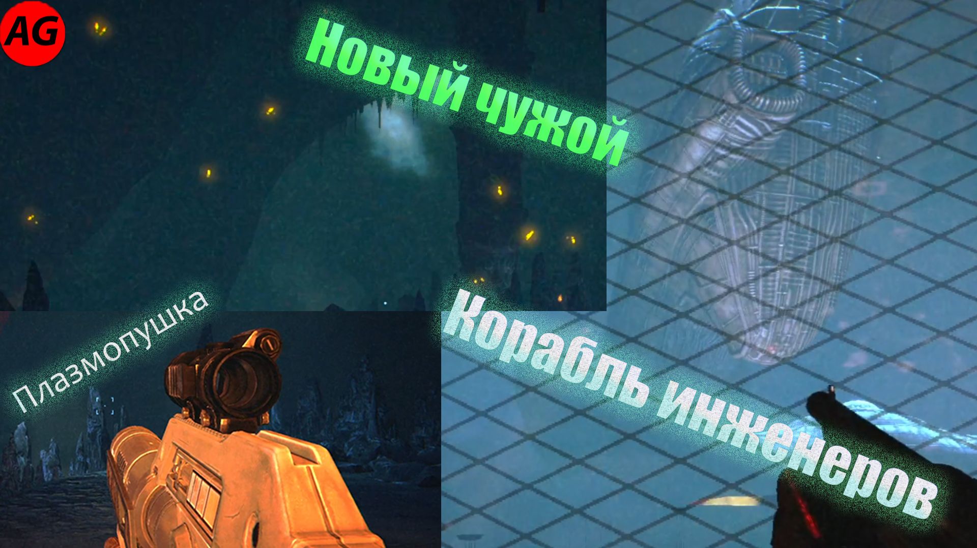 Aliens: Colonial Marines Часть 6. Новый чужой. Имба пушка. Корабль инженеров.