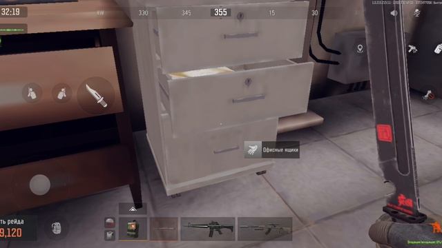 Arena Breakout
2 - я Часть