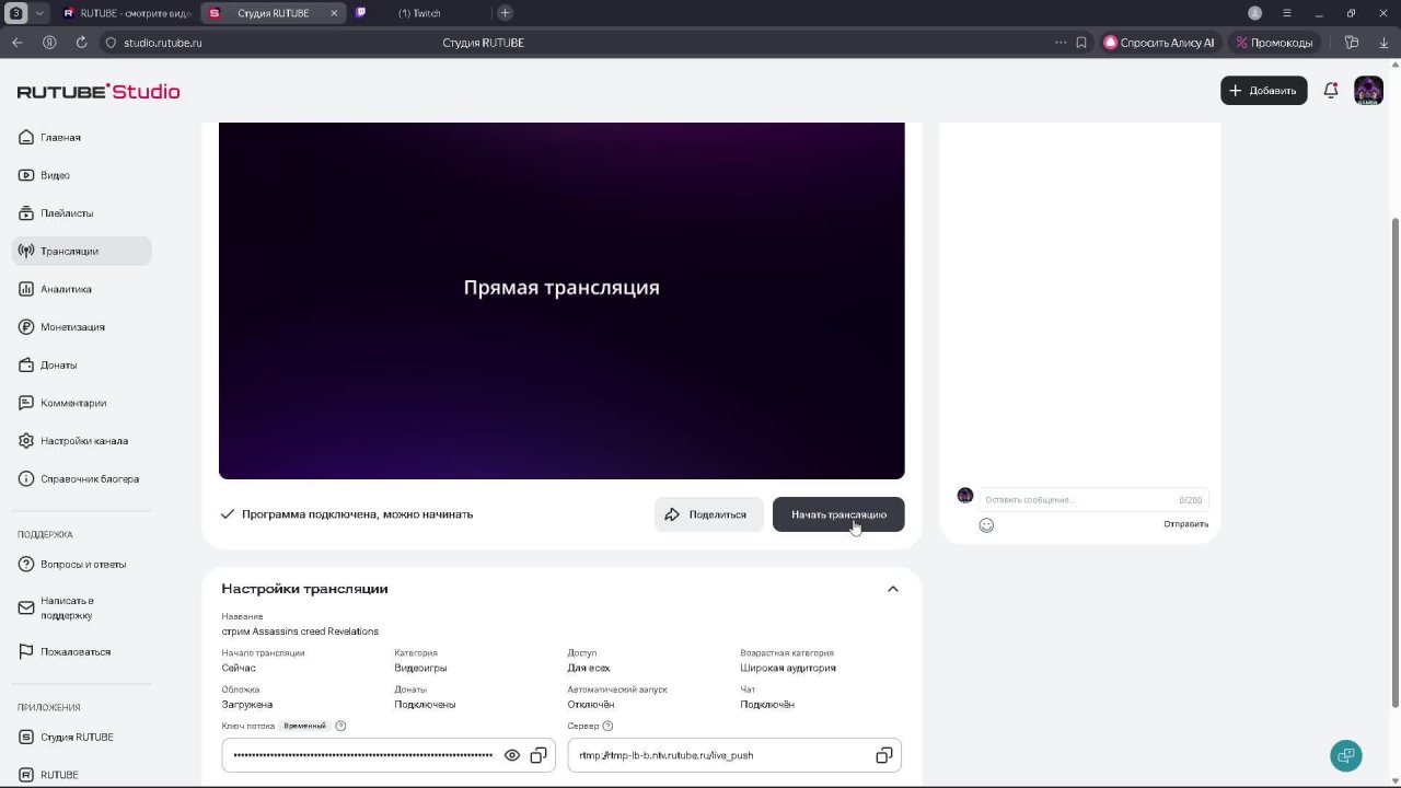 стрим Assassins creed Revelations