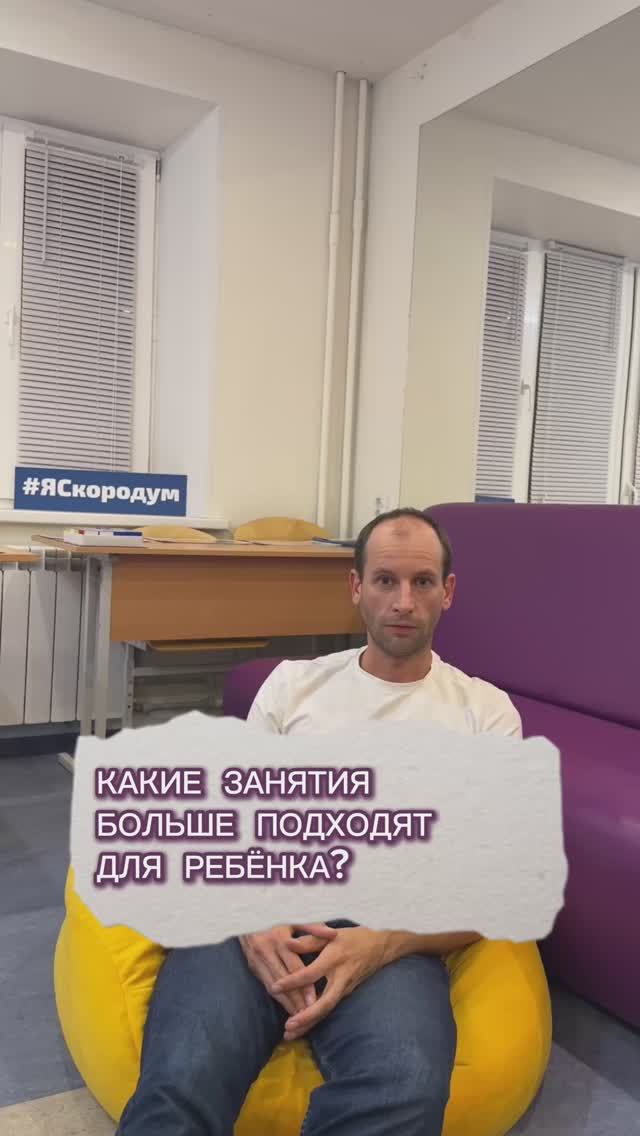 Какие занятия больше подходят для ребенка? Отвечаем! #развитиедетей