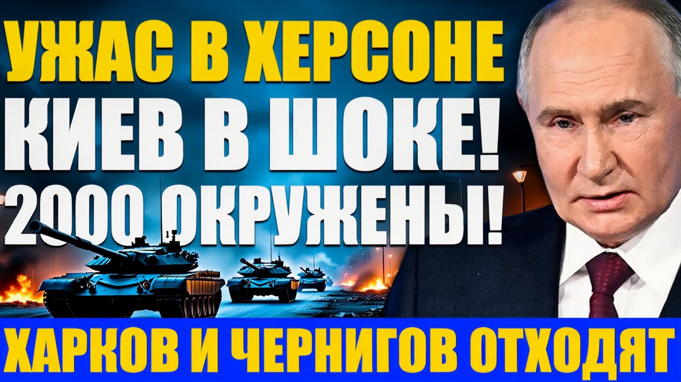 Роковое решение по Одессе! Сводки 4-го! Окружили большой отряд! Время пошло! ПОДОЛЯКА В ШОКЕ!