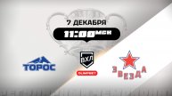 Торос (Нефтекамск) - Звезда (Москва)