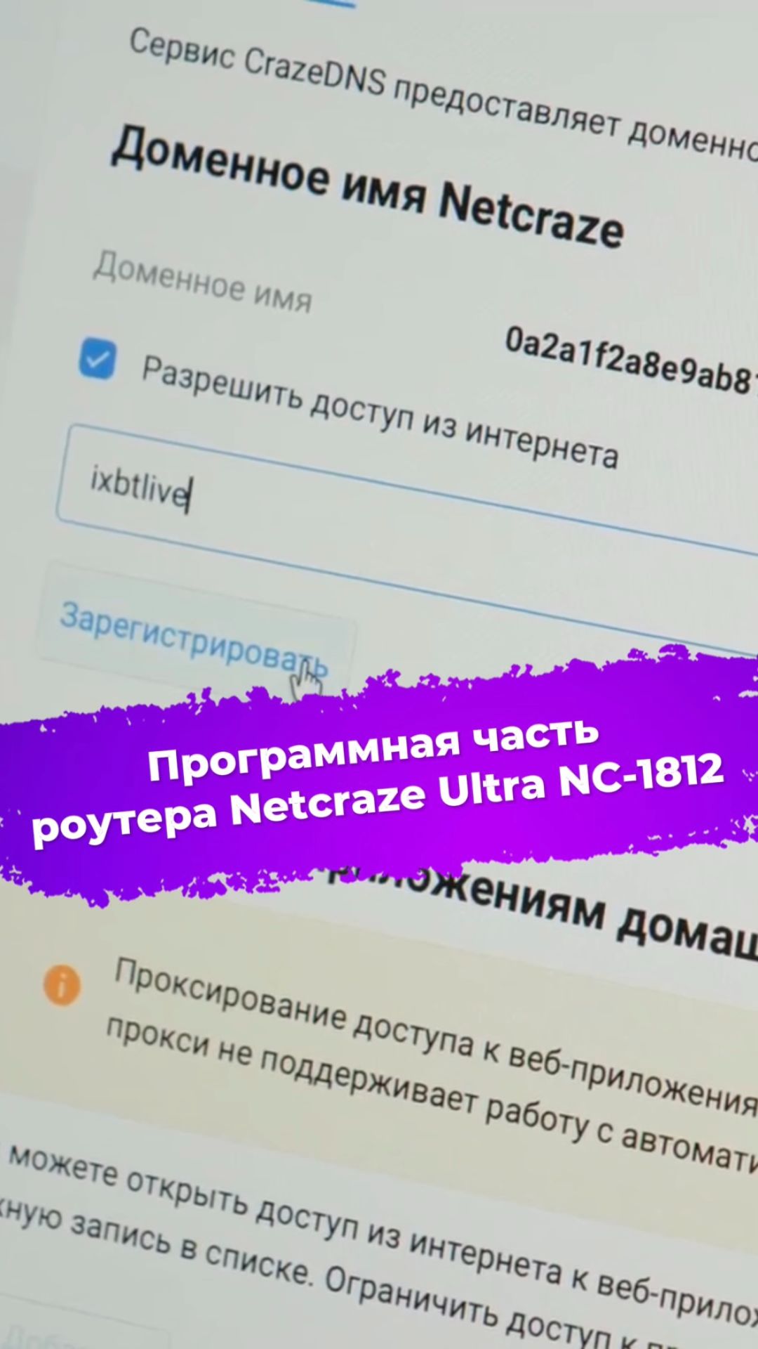 Программная часть роутера Netcraze Ultra NC-1812 #роутер #netcraze #keenetic #ixbt