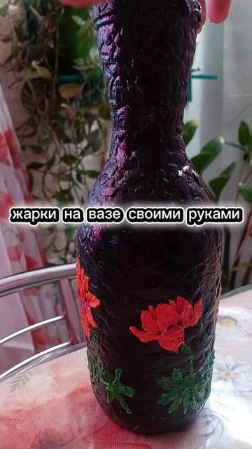 декор бутылки