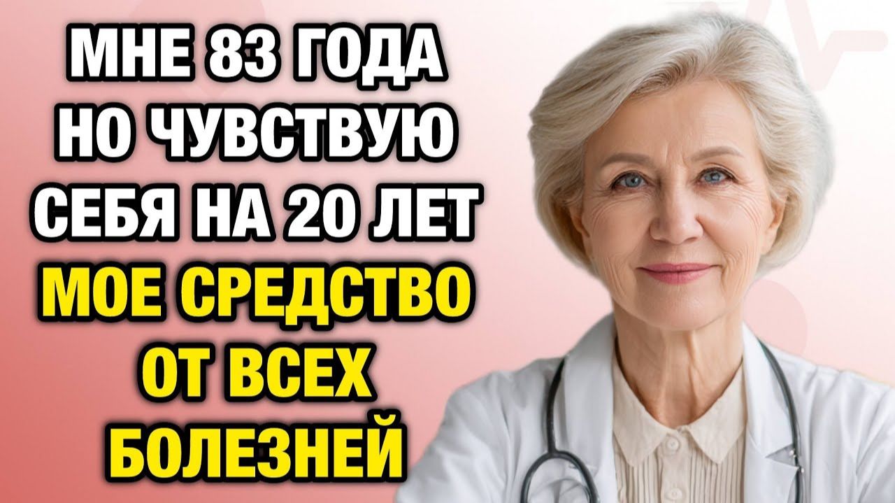 Ешьте это утром 7 дней — и организм начнёт омолаживаться сам! | Тайны Медицины